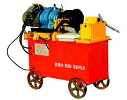 滾軋直螺紋套絲機(jī)